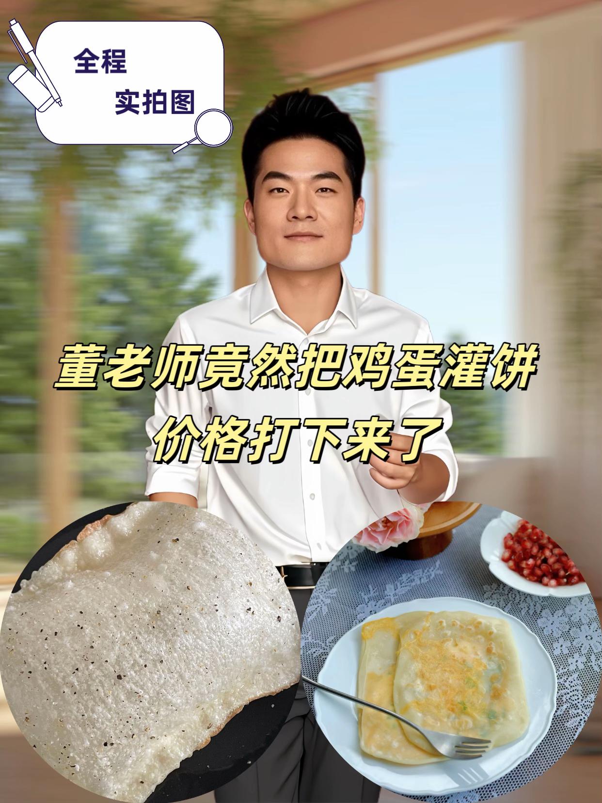 #董老师 #董老师推荐