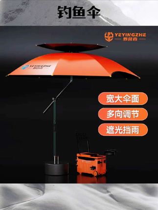 野营者2024新款钓鱼伞万向双层加厚防晒防风防雨大钓伞垂钓遮阳伞#水族用品 #水族爱好者 #好物推荐 #钓鱼 #