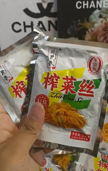 #榨菜