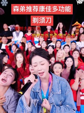 兄弟们!森弟我今天必须给你们推荐这款康佳多功能剃须刀。别再用那些不给力的剃须刀了,这款康佳的,简直是剃须界的神器!它功能多样,不仅能快速干净地剃须,还能兼顾鬓角修剪、脸部清洁等多种用途,一个顶好几个,方便又实用,男人必备,赶紧入手!”#木森大舞台 #木森大舞台有才你就来 #剃须刀 #嗨翻全场 #男士神仙单品