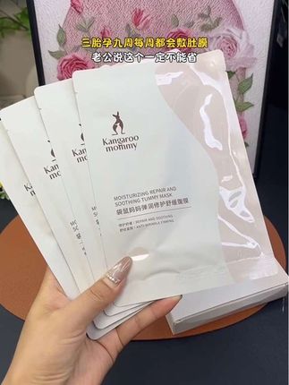 孕九周就在用这款 #袋鼠妈妈 腹膜了,每晚坚持腹,舒服柔护,孕期更要好好爱自己#孕妇腹膜
