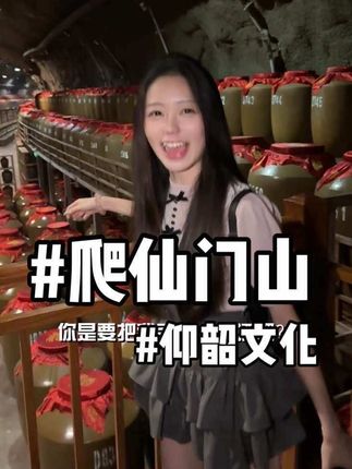 带台湾一家人来仙门山 #台湾女生 台湾爸爸妈妈在这边玩得很开心!#两岸情侣 #两岸一家亲 #河南仙门山 #兜里有fafa