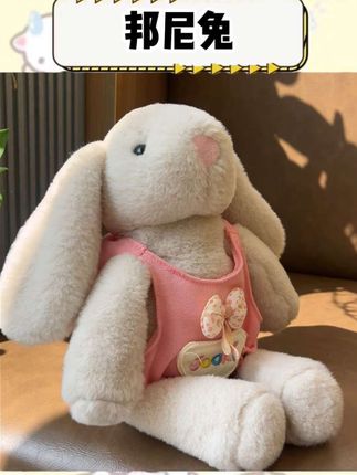 害羞邦尼兔可爱毛绒玩具兔子玩偶女孩子送女友生日礼物#邦尼兔 #毛绒玩具 #孩子生日礼物 #送女友的生日礼物 #礼物