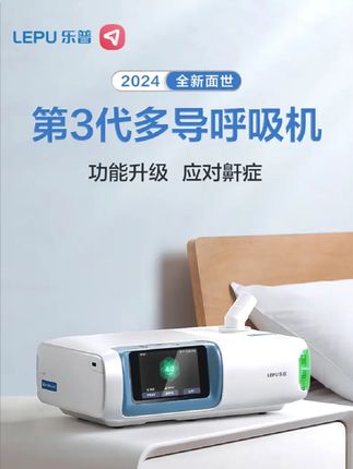 乐普单水平正压通气治疗机R20无创医用家用老人治疗打呼噜打鼾睡眠呼吸暂停止鼾器多导睡眠呼吸机