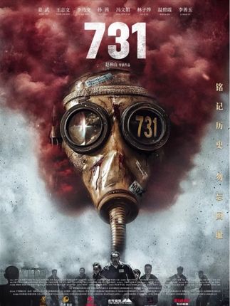 尘封的罪证被揭开,731的伤痛,从未随时间淡去。#电影 #731电影 #电影优惠套餐