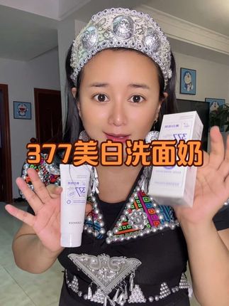 姐妹们脸黑脸黄有斑就用它,别再瞎用洗面奶了,每天洗2分钟,脸蛋又亮又嫩#自用好物分享 #好物推荐🔥 #377美白洗面奶 #超级便宜划算
