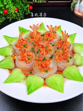 #美食 #中秋美食#粉丝蒜蓉虾#摆盘技巧 #花边剪刀
