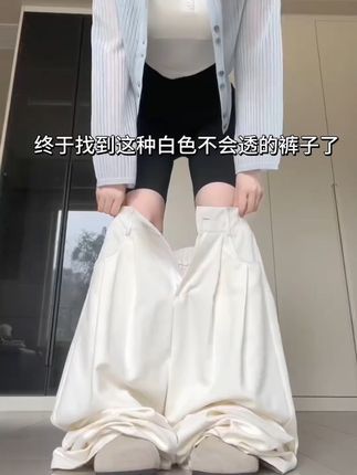 奶芙西装裤才是松弛届的天花板吧!!!版型巨画! #ootd穿搭#显瘦裤子 #显高显瘦显腿长#阔腿裤 #西装裤