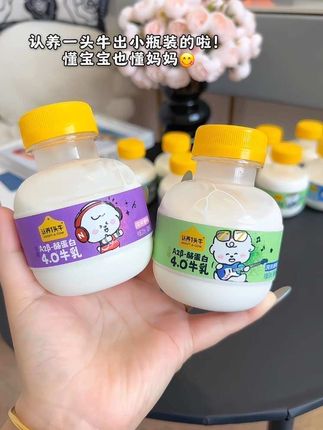 #认养一头牛 一岁以上宝宝就可以喝!奶香浓郁,还搭配了奶盖和吸管,好喝又方便! #鲜牛奶 #适合孩子喝的牛奶 #超便宜超划算 #干了这瓶奶