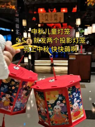 马上中秋了给娃安排!到时候就不来不及,就不是这个价了!#看过来 #中秋灯笼 #儿童灯笼 #灯笼diy制作 #灯笼 @巨量千川 @DOU+小助手 @