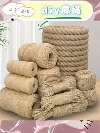 挖到宝啦😉超实用的麻绳来咯!天然材质超环保,复古编织超有韵味✨可以给猫咪做抓绳,也能用来挂照片做美美的照片墙,还能当拔河绳,超有趣。批发价超划算,DIY必备! #麻绳 #手工DIY #猫咪抓绳 #照片墙 #拔河绳