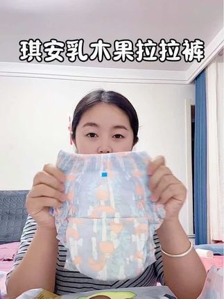 快快快,去抢KeiAnn乳木果琪安婴儿纸尿裤拉拉裤体验装,一个号只能拍一单,赶紧薅!#纸尿裤 #琪安纸尿裤 #母婴好物