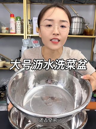 32厘米大号加厚316不锈钢沥水盆洗菜盆,和面发面拌饺子馅儿沥水焯水这套盆太实用了#沥水盆#洗菜盆#双层沥水篮#沥水篮