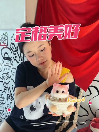 这是一个谁收到都要开心好久的礼物#少女心爆棚 #全抖音都在晒花式过暑假 #捏捏 #礼物 #七夕礼物