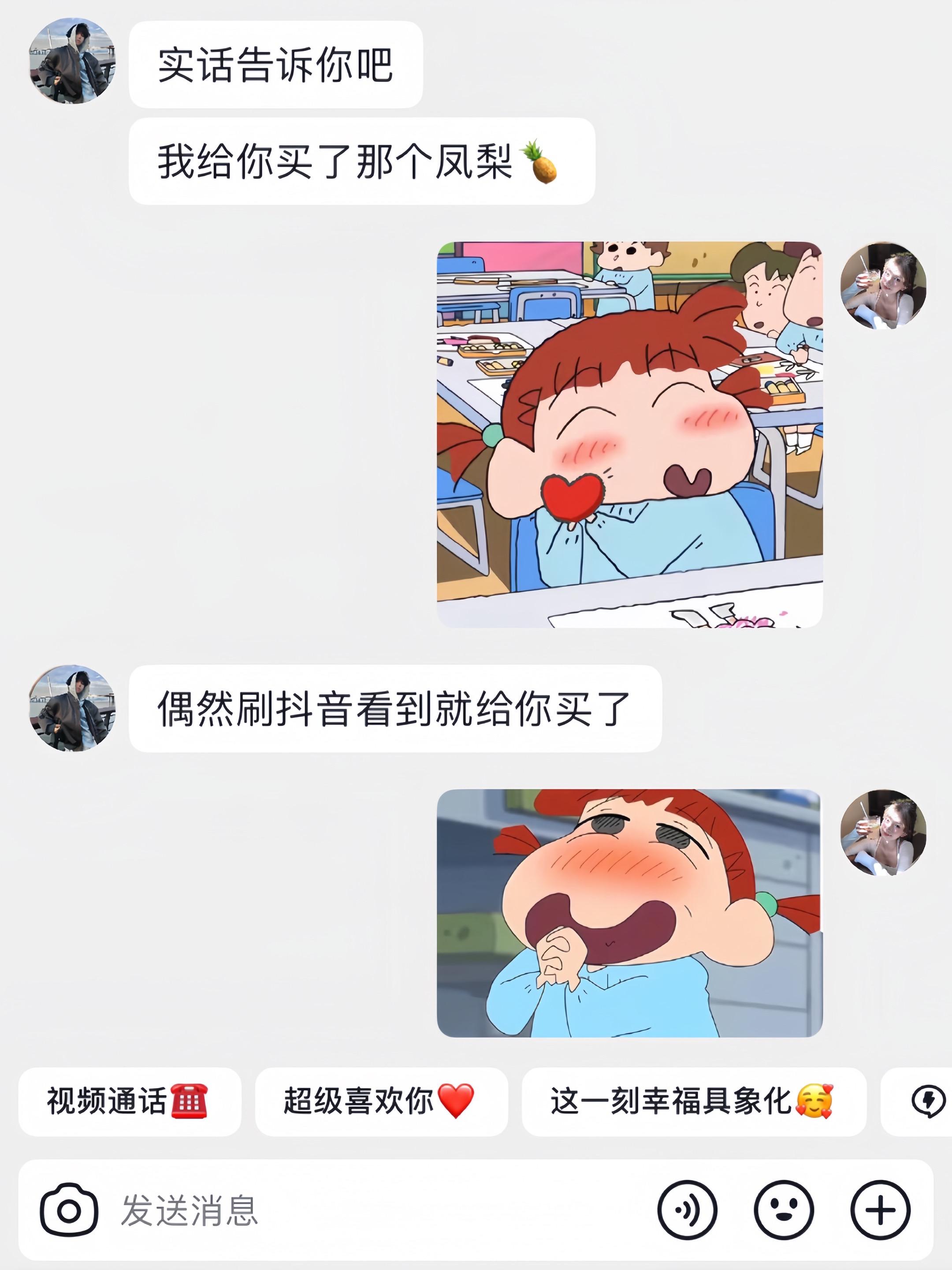 是谁还没有收到 男朋友送的一年就这一季的!海南芒果凤梨#新鲜应季水果 #凤梨 #香甜多汁 #惊喜跟礼物都是来自爱你的人#仪式感