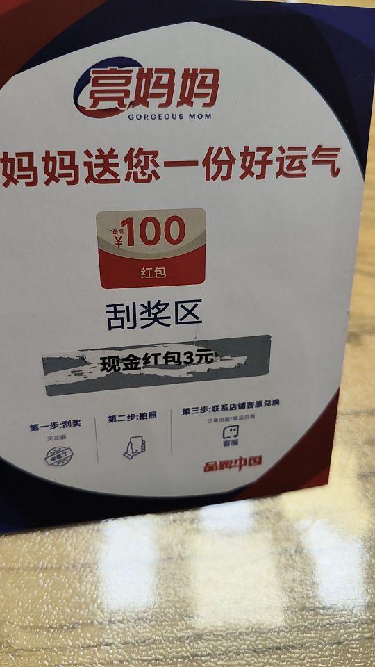 强烈推荐,包装外观:挺好的,还中奖了#我在抖音买买买