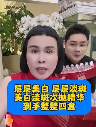 层层美白,层层淡斑#猫七七黛莱皙 #美白淡斑提亮肤色 #美白淡斑精华