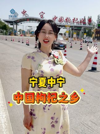#中国象棋 #强烈推荐 #农产品 #枸杞
