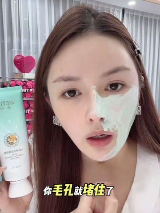 冰淇淋质地,十几分钟也没有干裂什么的,很好清洗!首先特别温和不刺激(这对我很重要啊)敏感肌放心用它!清洁力蛮强的,能很好的清洁我的毛孔,黑头#泥膜 #温和清洁 #毛孔粗大黑头 #泥膜推荐 #婷婷不停 @DOU+小助手