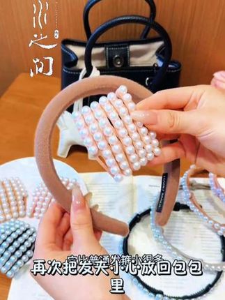 珠珠折叠发箍女2025新款洗脸头箍刘海前额碎发固定发箍夏天头饰