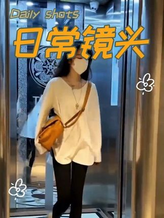 #秋季新款 #百搭打底衫 #遮肚子藏肉 #显瘦穿搭 #内搭外穿都好看