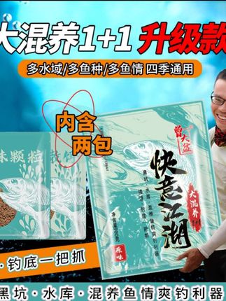 曾大盆快意江湖大混养1+1黑坑休闲水库打浮钓底散炮搓饵饵料窝料#饵料窝料 #饵料推荐 #钓鱼饵料 #渔具用品 #钓鱼装备