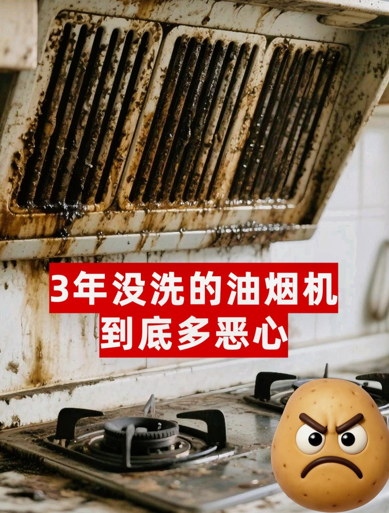 家里油烟机用的时间长了,表面总会积一层厚厚的油污,擦起来费劲又耗时。后来试了这款活力28的去油喷雾,效果真挺惊喜的——往油污处喷上一些,稍等几分钟,再用抹布轻轻一擦,油污就干干净净了,一点也不费力。而且它带点淡淡的清香,用完不会有刺鼻的味道,清理厨房也能舒心不少。#活力28油污净#厨房清洁 #去除重油污 #生活小帮手