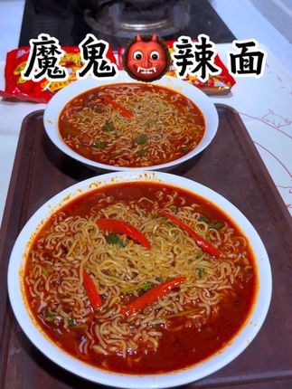 晚上饿了那就煮上一碗思圆的方便面吧,香辣过瘾又好吃。#魔鬼辣面 #妈呀太香了 #速食美食 #好吃到停不下来
