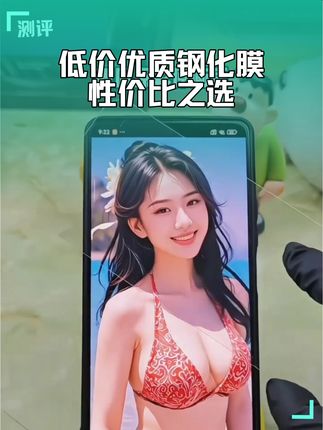 贴好膜用#闪魔 一张膜的价格到手两张膜,搭配定位框,零经验也可以贴好膜!#闪魔钢化膜 #手机膜 #性价比 #手机钢化膜