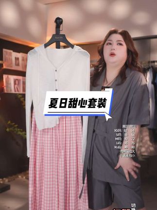 #YeahMe #夏季穿搭 #夏季新品 #时尚穿搭 #女装穿搭