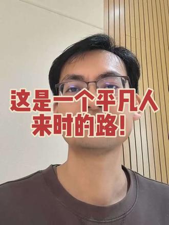 张雪 这是张雪来时的路
#张雪机车 #底层奋斗 #追逐梦想 #设计师观察