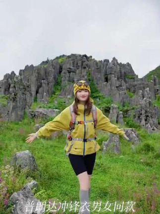 普朗达冲锋衣男女同款春秋季防风防水户外情侣登山短款连帽外套女
