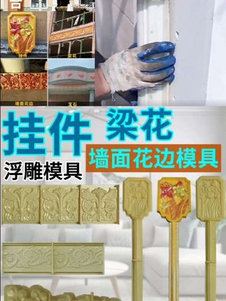 别墅柱花模具外墙浮雕装饰模具墙花挂件模具花板模具欧式罗马柱浮雕花模具水泥柱子浮雕花模具#梁花模具#挂件模具#浮雕模具#花边模具#建筑模具