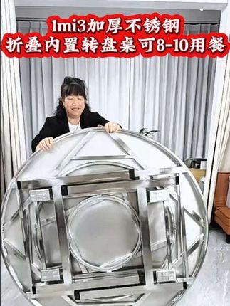 #折叠桌 #折叠餐桌 #不锈钢折叠圆桌内置1.2转盘