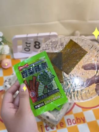 开袋瞬间,香菜的清新与辣条的热辣碰撞,朱志远香菜辣片带来别样体验。筋道口感,“嘎吱”作响,香辣过瘾,让人欲罢不能,是休闲时刻的绝佳伴侣。#太好吃了 #强烈推荐