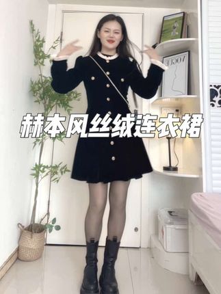 #梨形身材穿搭 #小个子穿搭 #小黑裙 #秋冬穿搭 通勤搭配