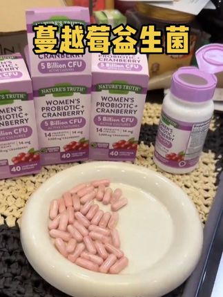 专为女性设计的蔓越莓益生菌!这个价格发3盒,真实捡了大漏了!#强烈推荐 #好物推荐分享 #益生菌 #蔓越莓益生菌