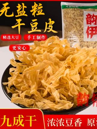 山东的大豆皮,豆香浓郁,凉拌炒菜都好吃!#家常菜教程 #山东大豆皮@DOU+小助手 @抖音小助手 @DOU+上热门 @巨量千川