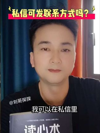 抖音的规则你知道吗?#强烈推荐 #热点 #老百姓关心的话题 #知识分享 #每日推荐