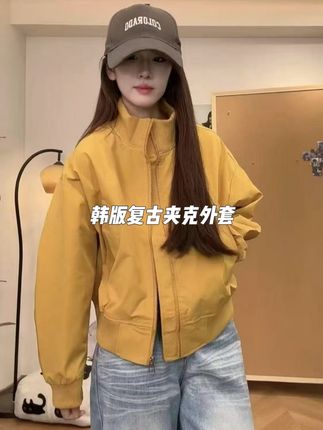 韩版复古黄色高级感立领棒球服外套2025秋季新款宽松百搭夹克#外套 #夹克外套 #韩版外套 #时尚穿搭 #棒球服外套