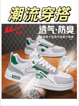 回力透气板鞋#薄款软底男鞋2025夏季新款低帮休闲运动鞋#平底开车鞋