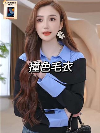 这件衣服 独特假两件设计,拼接衬衫领假两件套巧妙地将衬衫领与其他款式拼接,营造出叠穿的时尚效果,却又避免了真正叠穿的繁琐与臃肿,轻松打造出丰富的层次感。真好好看这衣服#服装上热门话题🔥🔥🔥 #女装 #秋季穿搭 #时尚 #假两件