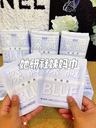 天哪,买姨妈巾送包包,她研社,你可真卷啊,关键轻薄还能吸#超薄透气 #姨妈巾#卫生巾推荐