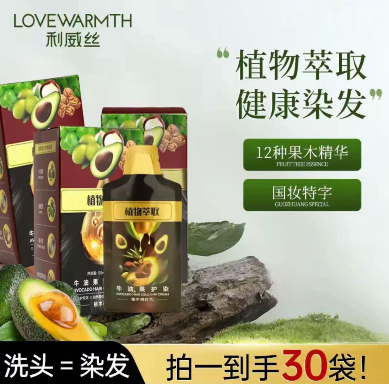 ✅ 【拍1发3盒】利威丝护染膏12种果木精粹植物盖白在家染发 ✅ 利威丝植物染发富#梁发育 #好用不贵经济实惠来超级好用 #在家染发 #洗洗就上色#好物推荐🔥 ✅@DOU+小助手 @抖加🔥上热门🔥dou+🔥热点宝