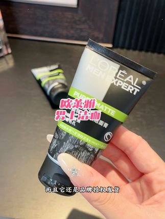 你敢信!欧莱雅男士控油洁面才这个价!赶紧多薅几单给老公怎么用都不心疼了#强烈推荐 #欧莱雅 #护肤好物 #男士洁面