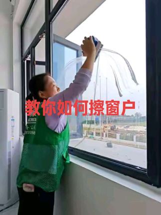 #家政服务#擦玻璃#精细擦窗#双面擦窗 #如何擦玻璃 #家政服务