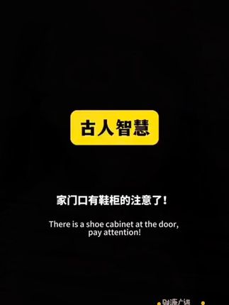 分享#智慧 #文化#财源滚滚进家门