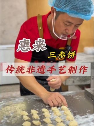 有时候乡愁很简单,就是一口家乡的味道,手工匠心,惠来绿豆饼#绿豆饼 #绿豆饼制作 #绿豆饼每天现烤 #惠来绿豆饼 #潮汕绿豆饼