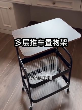 复古风小推车绝了,结实耐用不怕造,客厅泡茶、书房收纳全搞定。性价比超高,早买早享受!# 居家好物 #好物分享