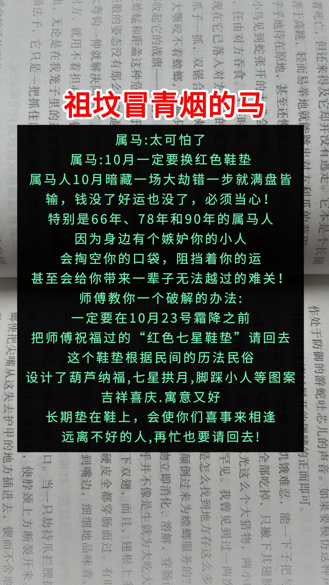 #马 #属马 #生肖马